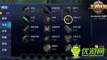 传世联盟荆轲出装推荐,装备攻略，助你成为战场霸主