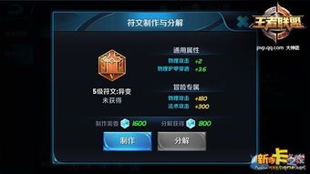 传世联盟荆轲出装推荐,装备攻略，助你成为战场霸主