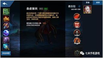 英魂之刃出装德古拉,英魂之刃中的吸血鬼之王，装备攻略解析