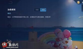 21赛季小乔的出装和铭文,战力飙升，轻松制胜