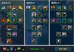 黑暗之女出装加点图,揭秘胜率飙升的出装与加点技巧