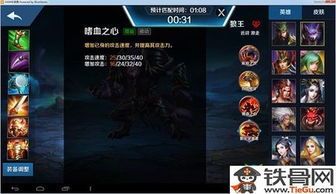 英魂之刃出装最强出装大全