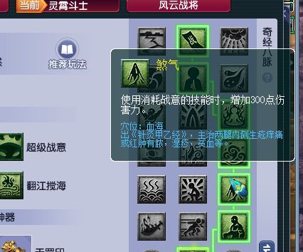 凌波城加点,解锁角色潜力，成就巅峰之战