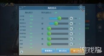 天下手游奕剑加点攻略,解锁天下手游最强奕剑之路