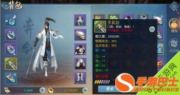 天下手游奕剑加点攻略,解锁天下手游最强奕剑之路