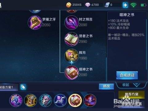 小乔一扇子秒人出装和铭文,秒人出装铭文攻略解析