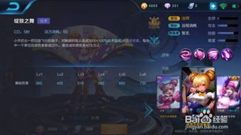 小乔一扇子秒人出装和铭文,秒人出装铭文攻略解析