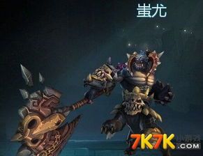 蚩尤出装攻略,打造战场霸主，一击必杀！