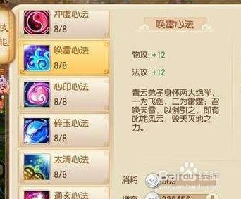 大话手游仙加点,解锁仙途巅峰，成就传奇人生