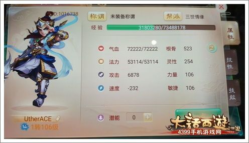 大话手游仙加点,解锁仙途巅峰，成就传奇人生