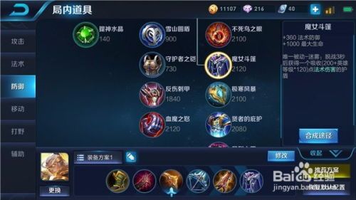 王者荣耀后羿技能加点,精准射击，掌控战场