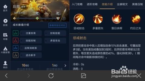 王者荣耀后羿技能加点,精准射击，掌控战场