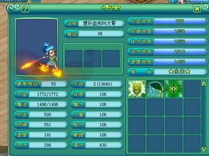 神武pt孩子加点,打造最强战力