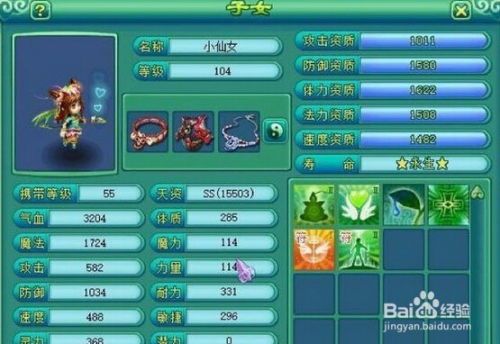 神武pt孩子加点,打造最强战力