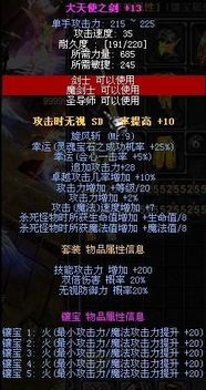 奇迹私服圣导师加点,打造无敌战神之路