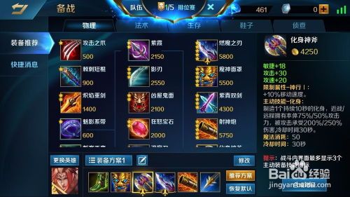 英雄之刃后羿副本怎么出装,英雄之刃后羿副本高效出装攻略