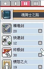 魂骑士加点,打造无敌战神之路 魂骑士加点,打造无敌战神之路