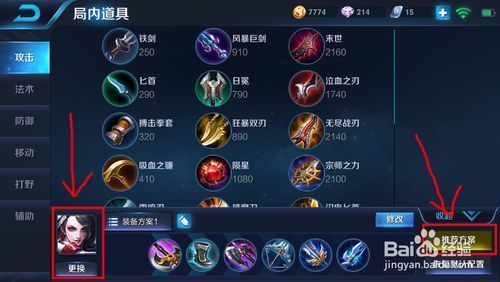 王者荣耀自动出装选择,智能搭配,轻松上分 王者荣耀自动出装选择,智能搭配,轻松上分