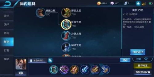 王者荣耀自动出装选择,智能搭配,轻松上分 王者荣耀自动出装选择,智能搭配,轻松上分