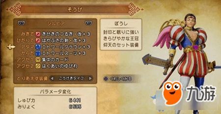 勇者斗恶龙8人物加点,加点攻略，打造无敌勇者传奇