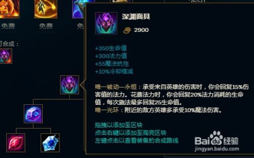 新手瑞兹出装,从零开始，掌握瑞兹出装技巧