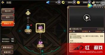 龙之谷手游职业加点,打造最强战力