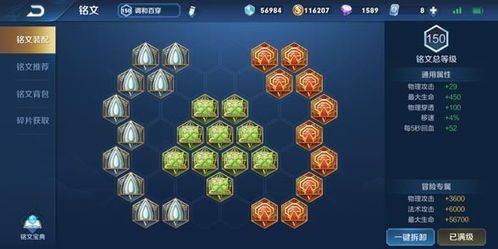 曜加点,加点策略解锁无尽潜能