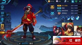 王者荣耀之赵云最强出装