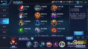 新版周瑜出装贴吧,贴吧热议，实战解析