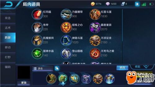 明世隐出装救赎,揭秘救赎装出装策略