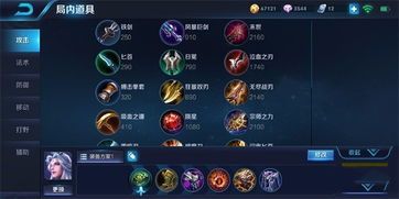 明世隐出装救赎,揭秘救赎装出装策略