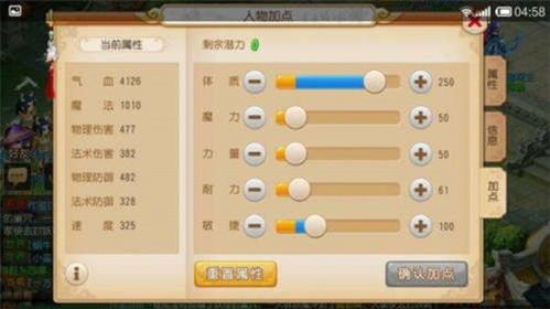 地府加点 梦幻手游,梦幻手游中的生死抉择与实力提升