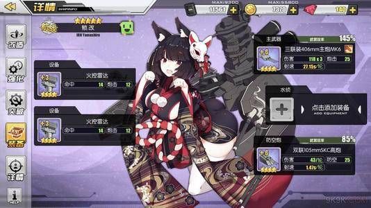 碧蓝航线贝爷出装,碧蓝航线中的生存大师，装备解析与战术运用