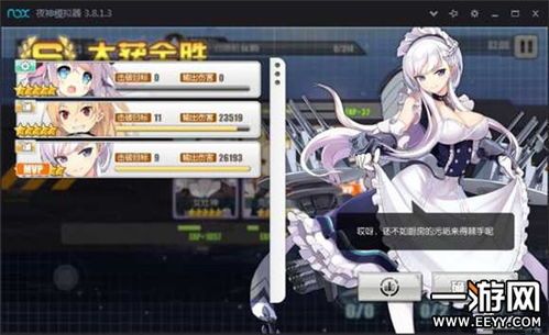 碧蓝航线贝爷出装,碧蓝航线中的生存大师，装备解析与战术运用