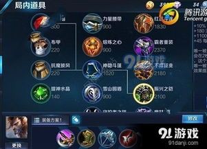 s8英雄出装,打造最强战神阵容