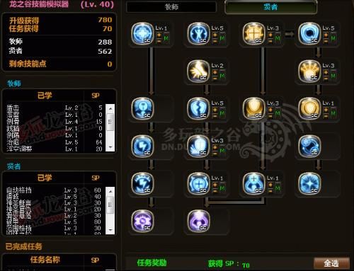 龙之谷手贤者加点,龙之谷战力提升之道