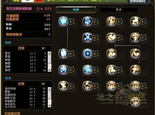 龙之谷手贤者加点,龙之谷战力提升之道