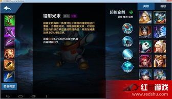 英魂之刃企鹅出装,企鹅出装攻略，助你战场称霸