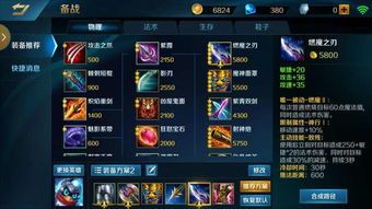 英魂之刃企鹅出装,企鹅出装攻略，助你战场称霸