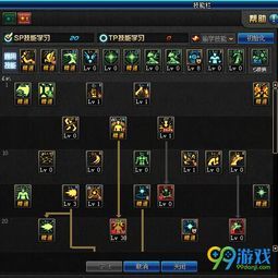 念帝搬砖加点,揭秘高效升级之道 念帝搬砖加点,揭秘高效升级之道