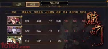 率土之滨关妹加点,解锁战场霸主之路