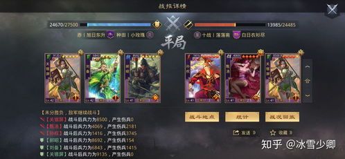 率土之滨关妹加点,解锁战场霸主之路