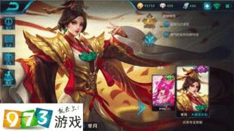 芈月的正确出装