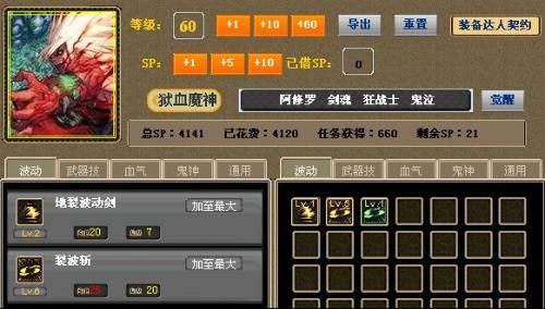 dnf莫略战加点,DNF莫略战加点攻略，打造无敌战神之路