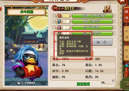 全民大乐斗加点筋骨,打造无敌战神之路