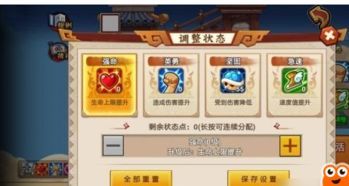 全民大乐斗加点筋骨,打造无敌战神之路