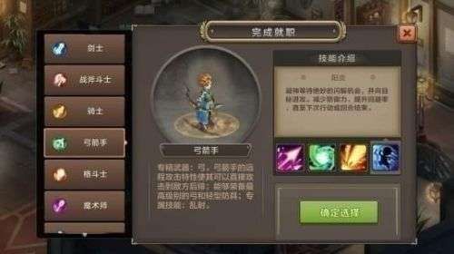 弓手加点,打造无敌箭术英雄