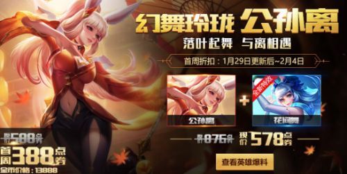 公孙离出装新赛季,打造高机动性刺客