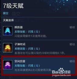 风暴英雄猎空天赋加点,风暴英雄中的速度与激情