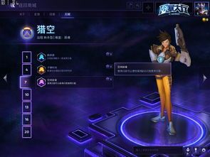 风暴英雄猎空天赋加点,风暴英雄中的速度与激情